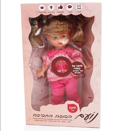 נועם - בובה דוברת עברית 