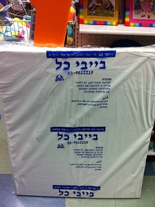 מזרון לול  בייבי כל