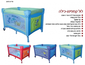 לול מתקפל בייבי לאב