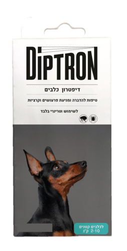 דיפטרון אמפולה לכלב קטן 2-10 ק