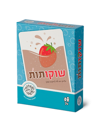 שוקו תות