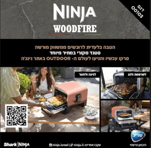 טאבון אובן חיצוני NINJA WOODFIRE 