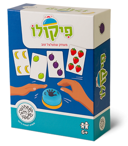 פיקולו