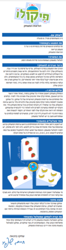 פיקולו