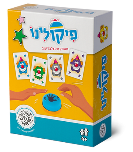 פיקולינו