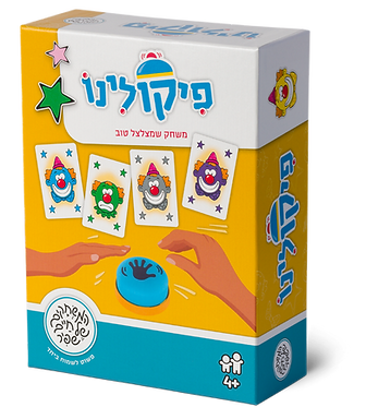 פיקולינו