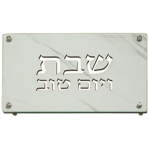 מגש לחלות שבת מעץ