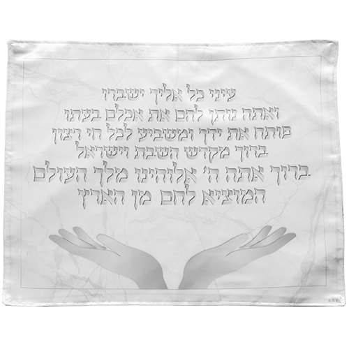 כיסוי חלה עם הדפסה צבעונית ברכת "המוציא"