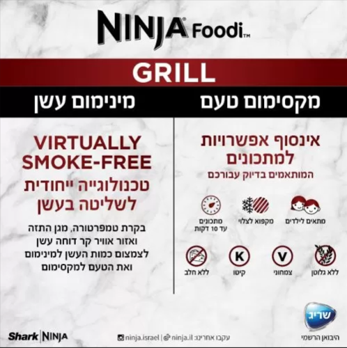 נינג’ה גריל – EG203