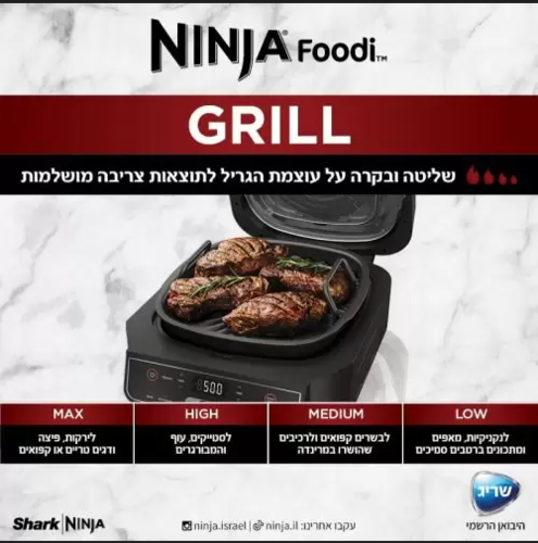 נינג’ה גריל – EG203