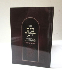 בים דרכך - שובבים - ט"ו בשבט בנוי על ים החכמה