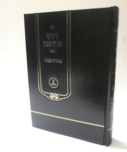 ליקוטי ים החכמה - פנימיות הקבלה