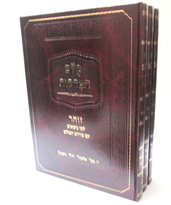 סלם הצדקות ג"כ