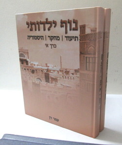 נוף ילדותי ב"כ