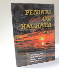 Peninei Or Hachaim - Vayqra