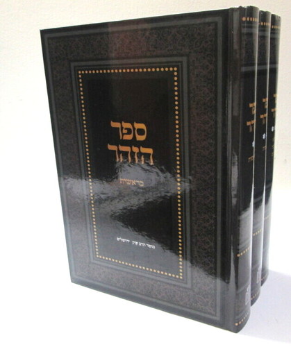 ספר הזוהר על התורה חדש ג
