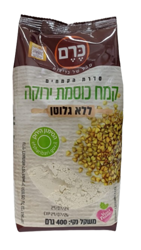 קמח כוסמת ירוקה אורגני 400 גרם כרם ללא גלוטן