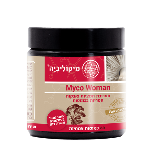 מיקו וומן | מיקוליביה | 60 כמוסות |  מיקוליביה | Mycolivia
