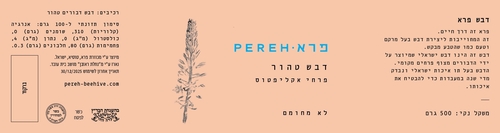 דבש פרא טהור לא מחומם פרחי אקליפטוס -  500 גרם