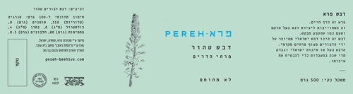 דבש פרא טהור לא מחומם פרחי הדרים-  500 גרם