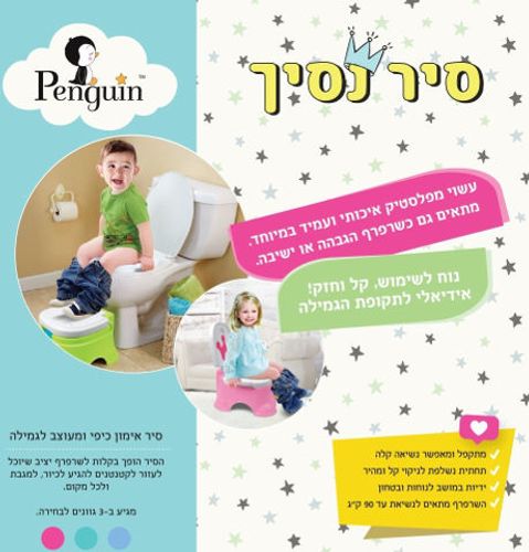 סיר נסיך
