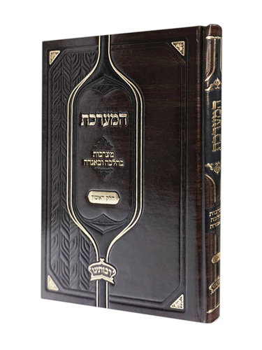ספר המערכת
