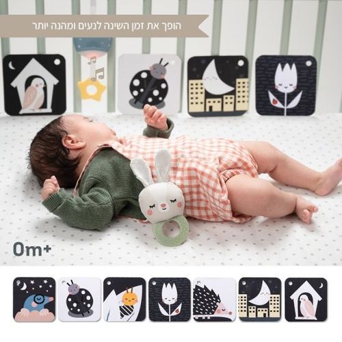 ערכת השינה המושלמת לפעוטות 12 פריטים אורות וצלילים