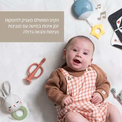 ערכת השינה המושלמת לפעוטות 12 פריטים אורות וצלילים