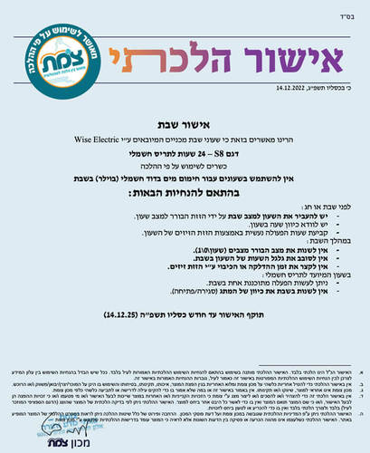 שעון 24 שעות לתריס לקופסא מלבנית 4 מקום תחת הטיח S8