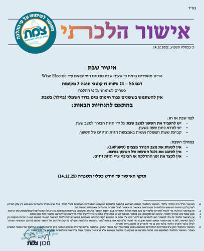 שעון 24 שעות כולל מפסק דו קוטבי לדוד לקופסא מלבנית 3 מודול – תחת הטיח S6