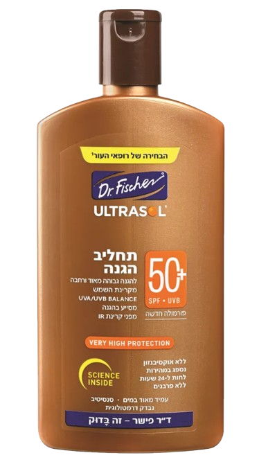 תחליב הגנה | להגנה גבוהה ורחבה מקרינת השמש | 50+ SPF | 