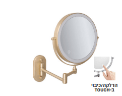 מראת טאצ' תלויה + תאורת לד - זהב מט