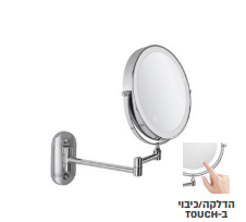 מראת טאצ' תלויה + תאורת לד - ניקל 