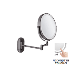מראת טאצ' תלויה + תאורת לד - גרפיט