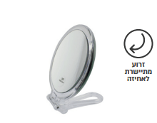 מראת איפור יד אקרילית מגדילה פי 10 