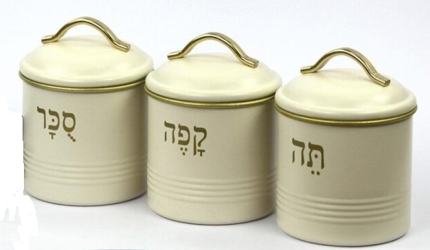 סט קפה,תה,סוכר מפח בצבע שמנת כיתוב באנגלית 