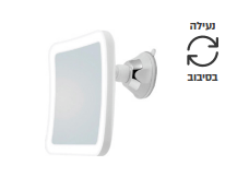 מראת איפור ואקום עם תאורת לד מגדילה פי 7 