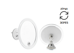 מראת איפור ואקום עגול מגדיל פי 10