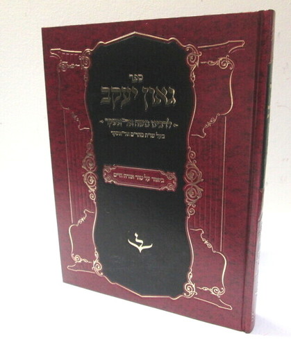 גאון יעקב - אלאשקר