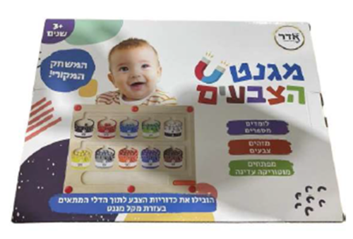 מגנט הצבעים