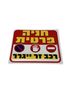 חנייה פרטית רכב זר יגרר