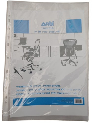 תיק צמדן פוליו (10 יח) - שקןף