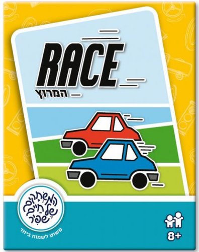 רייס RACE (המרוץ)