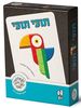 תוכי תוכי קלפים