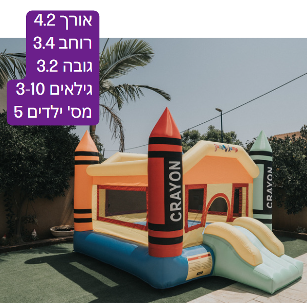 מתקן קפיצה מתנפח גדול- מגלשה+משטח קפיצה | צבעי פנדה | Jumpy Jump