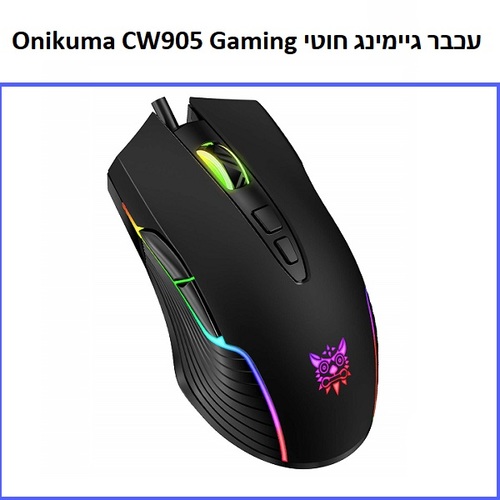 עכבר גיימרים חוטי עד Onikuma CW905 RGB | 6400 DPI