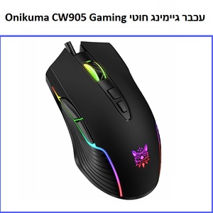 עכבר גיימרים חוטי עד Onikuma CW905 RGB | 6400 DPI