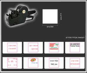 מדבקות מלבניות בגודל 28.6X27.7 מ