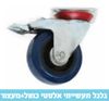 גלגל 3" גומי כחול פלטה עם מעצור עד 60 ק"ג 15078