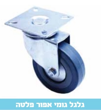 גלגל 2